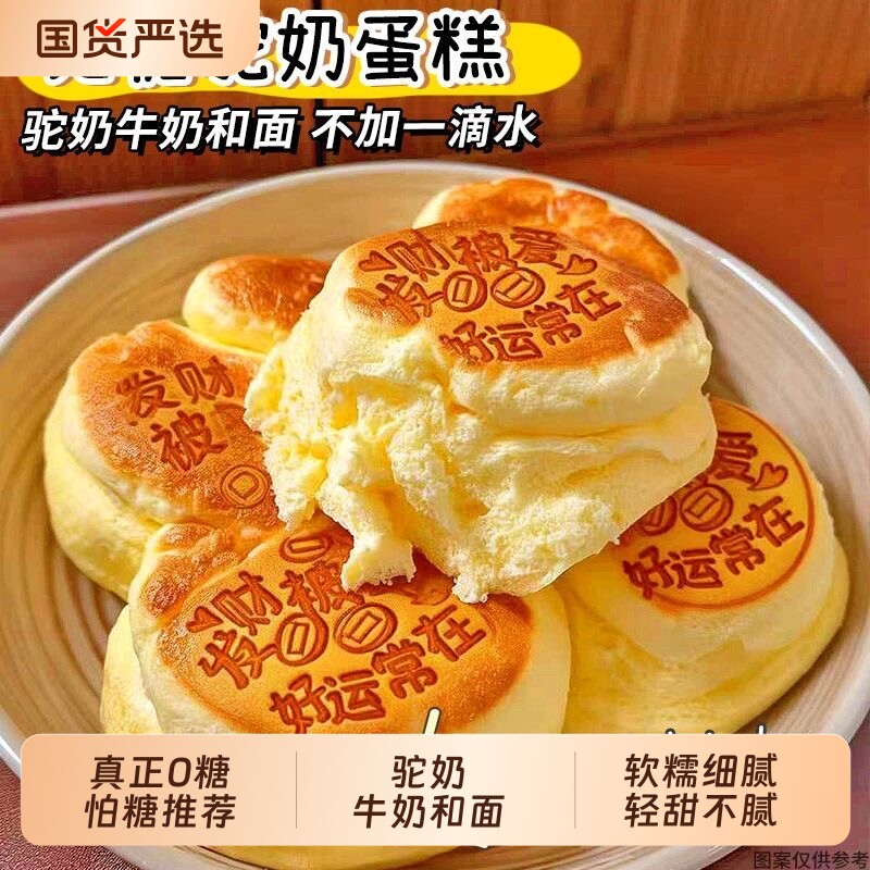 无糖蛋糕早餐面包鸡蛋糕孕妇代餐尿友0整箱零食品糕点健康下午茶