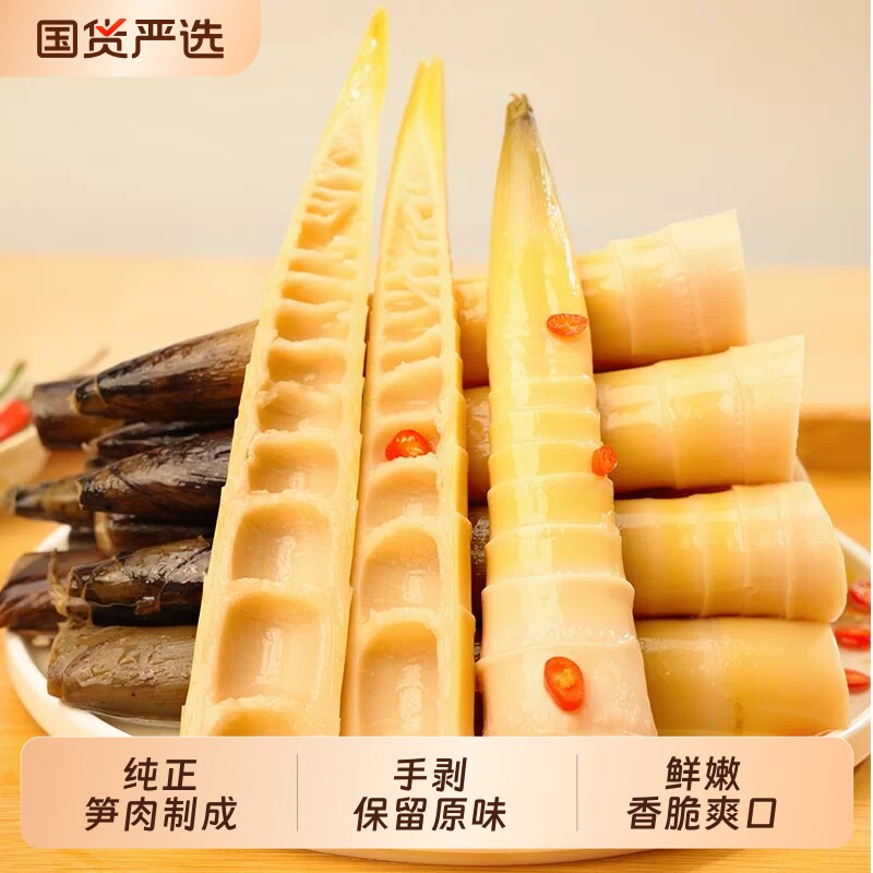 网红零食小吃手剥笋开袋即食泡椒酸辣脆笋尖休闲解馋新鲜竹笋汤味