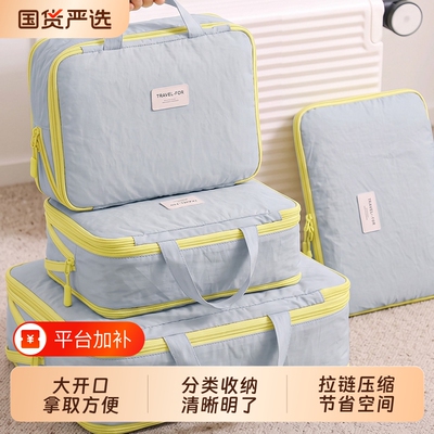 【商超同款】开学行李压缩分装袋