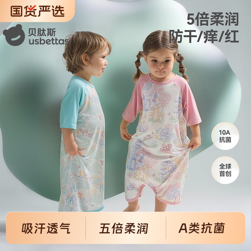 贝肽斯[胎脂皮]婴儿睡衣春夏季宝宝睡裙空调服防踢被睡袍薄款睡袋