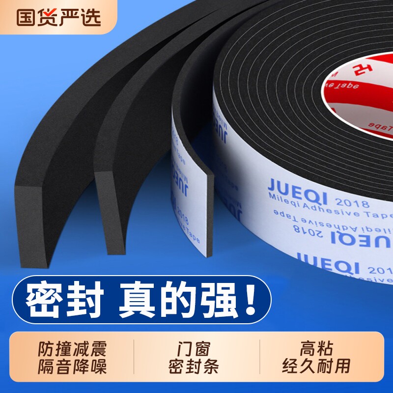门窗门缝密封条缝隙隔音防风神器图片