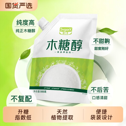唐仁集木糖醇代糖500g糖尿人用甜味剂无蔗糖食品烘焙白糖