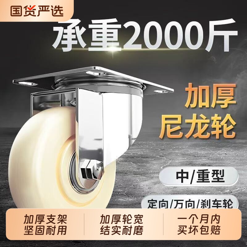 拖车轮子万向轮重型尼龙脚轮带轴刹车转定向滑轮手推板车推车承重图片