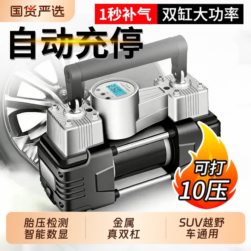 车载充气泵双缸高压便携式轿车轮胎家车用打气泵筒电动汽车大功率