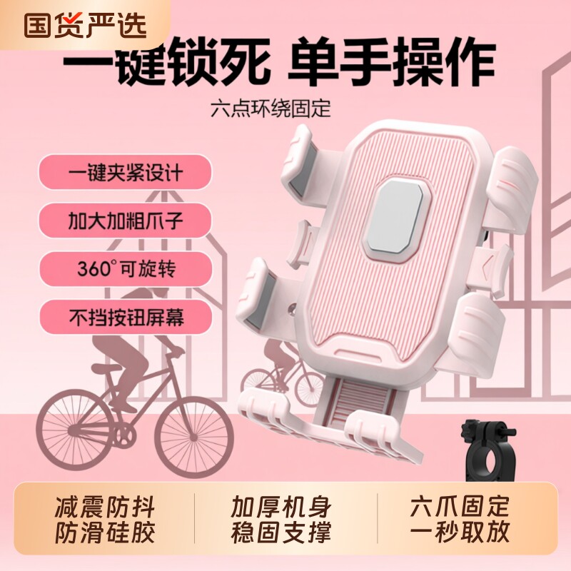 电动车手机支架2026新款防震防抖三轮摩托自行车外卖骑手骑行支架后视镜固定导航车把充电稳固放手机通用自动