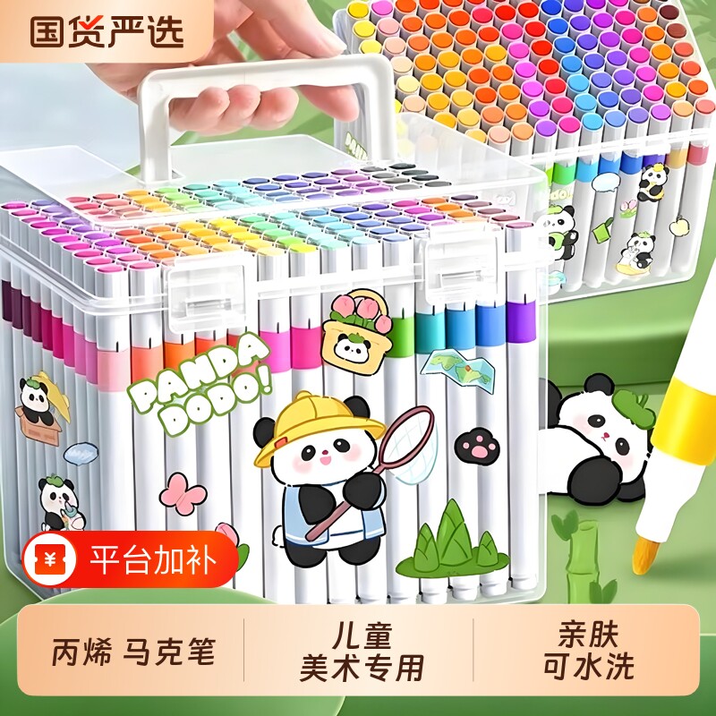 画笔彩笔彩色笔丙烯马克笔幼儿园专用儿童小学生美术生24色丙烯笔色无毒可水洗绘画DIY48水手提盒3612色48色