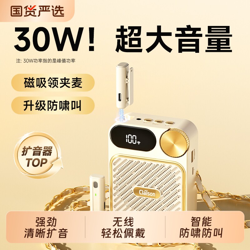 无线领夹式小蜜蜂扩音器教师专用上课麦克风喇叭迷你柯莱话筒耳麦图片