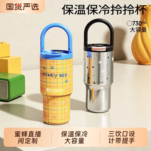 特美刻保温保冷便携大容量