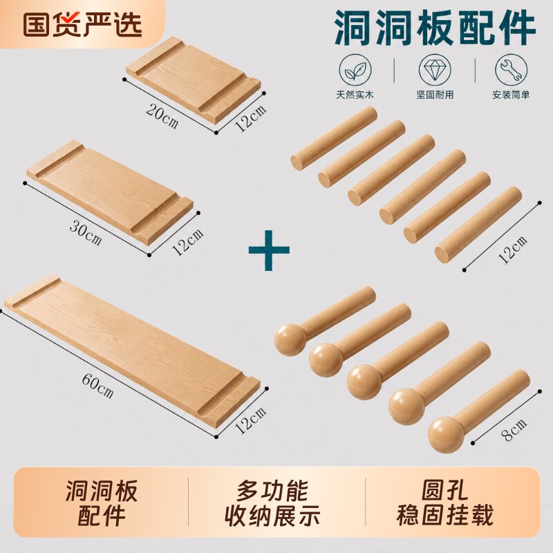 洞洞板配件通用实木层板置物原木火柴棍圆孔木棍15mm圆孔直径专用图片