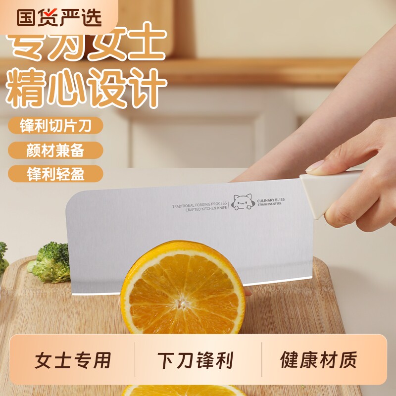 菜刀家用厨房轻巧女士专用切菜切片刀超快锋利厨用刀具图片
