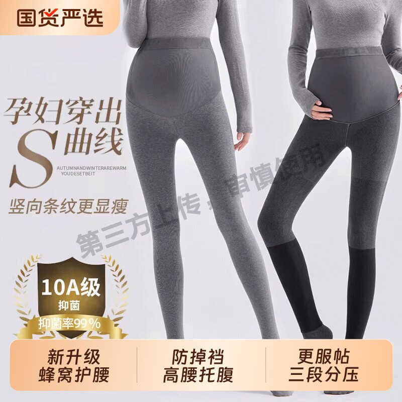 孕妇打底裤春秋冬外穿加绒加厚保暖打底袜踩脚显瘦竖条连裤袜春装