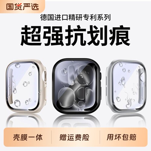 适用苹果S11保护壳iwatch表壳S10高清applewatchs9壳膜一体Ultra3保护套s8钢化膜s7表壳透明SE全包边框贴膜46