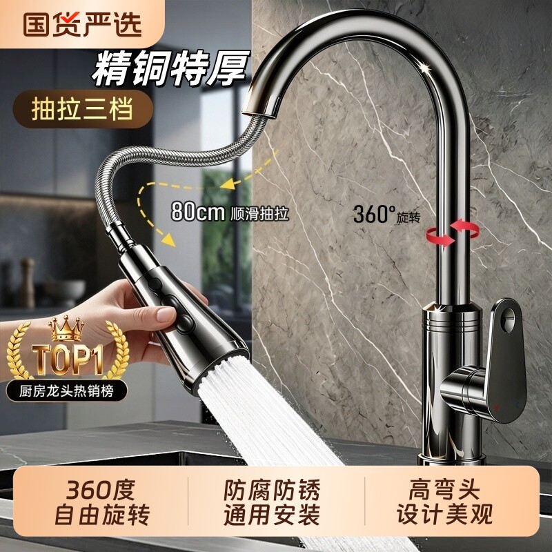 商家补贴包安装厨房抽拉式水龙头伸缩洗菜盆水槽冷热两用防溅精铜