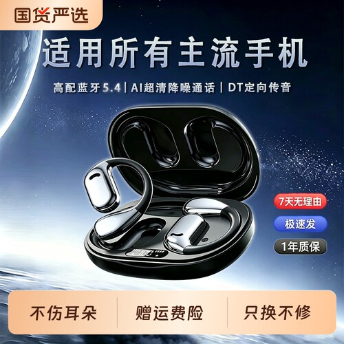 挂耳式蓝牙耳机适用安卓华为IOS