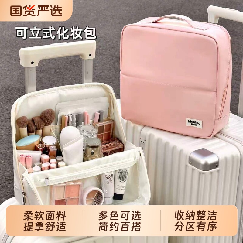 ins风立式化妆包分区护肤品收纳图片
