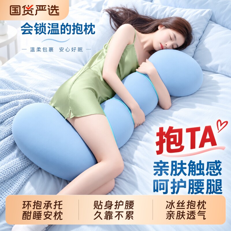 人体工学睡觉夹腿抱枕女生专用										