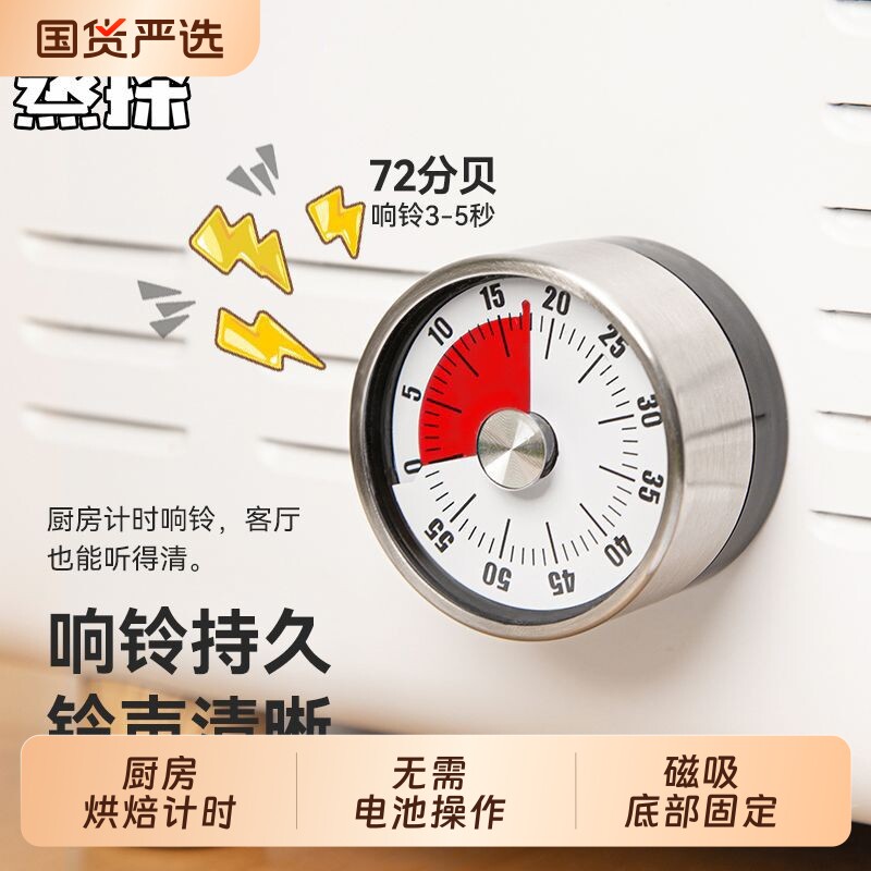 计时器厨房机械学生时间定时器管理器儿童学习倒计时烹饪提醒器