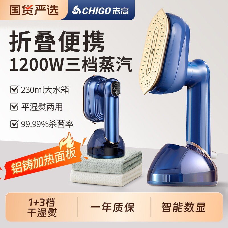志高手持挂烫机小型家用熨烫机便熨衣服除皱神器大蒸汽熨斗大功率