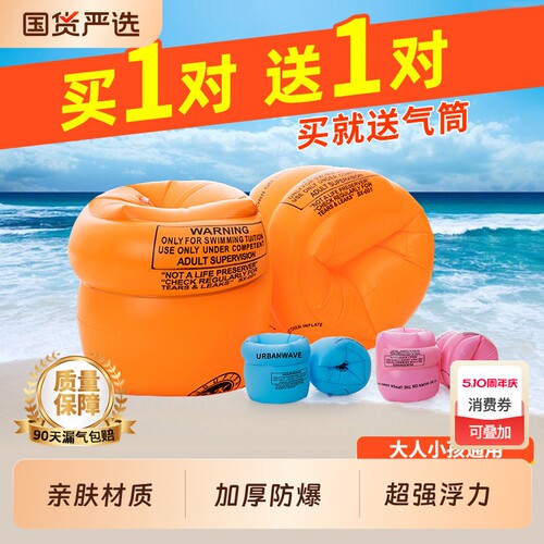 升级加厚双气囊安全加倍高浮力