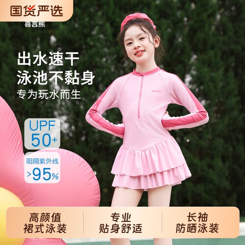 女童泳衣夏季新款|超1000次加购