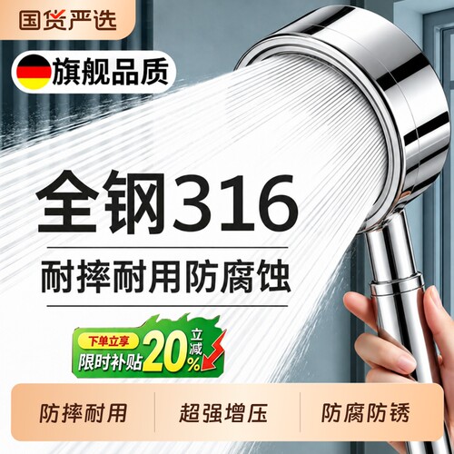 不锈钢增压花洒喷头淋浴头洗澡