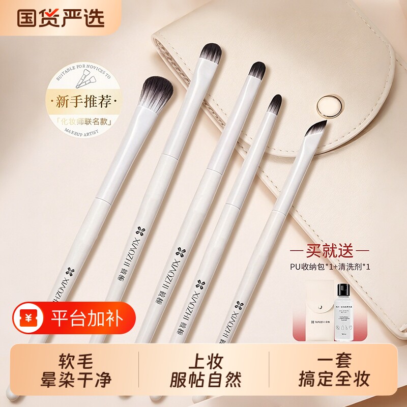 筱栀眼影刷套装眼妆晕染卧蚕化妆师专用刀锋眼线刷眼部细节化妆刷