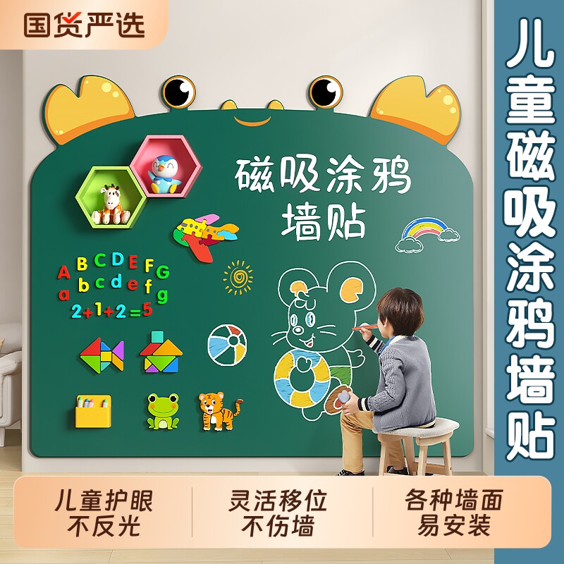 小黑板家用教学可擦写字板可移除不伤墙磁吸白板墙贴儿童画板磁性