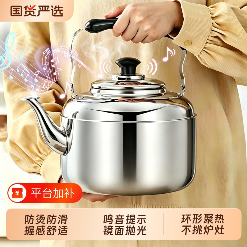 加厚不锈钢鸣笛烧水壶燃气明火家用开水壶煤气灶电磁通用电木防烫