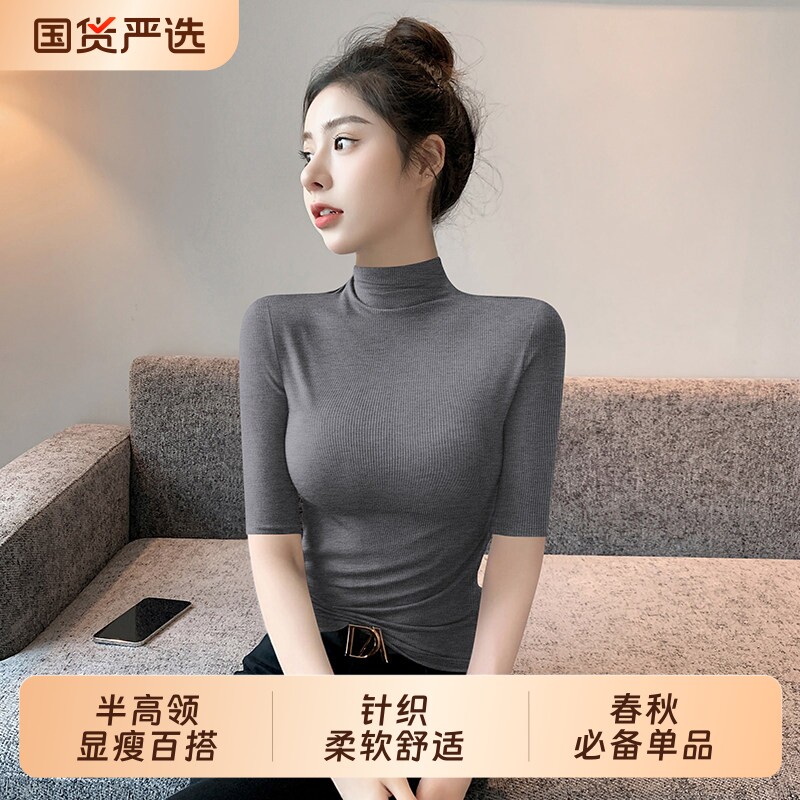 半高领中袖打底衫女春秋内搭上衣图片