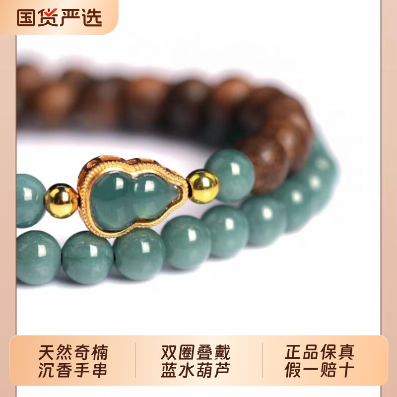 奇楠沉香手串赵丽颖同款手链天然檀木檀香双圈翡翠葫芦小米珠安神