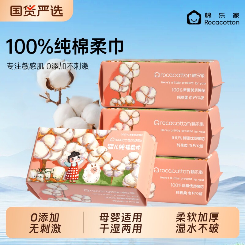 100%纯棉棉柔巾纯棉洗脸巾母婴宝宝擦脸巾婴儿适用一次性干湿两用