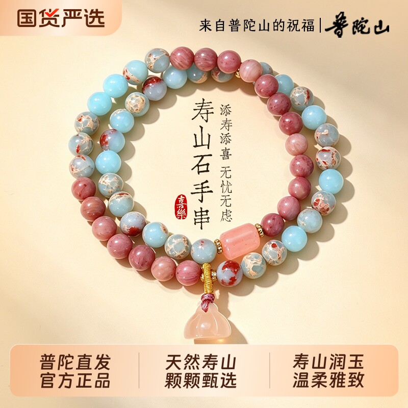 普陀山正品寿山石双圈手串女款手链天然多宝送妈妈送闺蜜生日礼物
