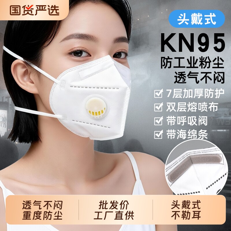 kn95防尘口罩防工业粉尘透气一次性打磨口鼻口罩防尘防粉尘活性炭