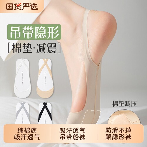 吊带船袜女春季薄款纯棉底吸汗透气袜子女防滑不掉跟浅口隐形短袜