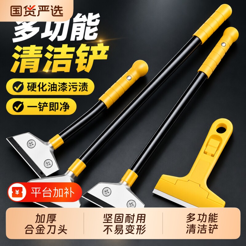 铲刀清洁刀不锈钢长柄刮刀铲子瓷砖美缝墙皮除胶玻璃地板美缝铲刀