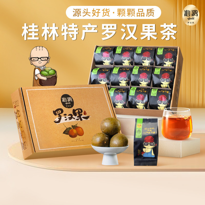 沁漓铝膜独立袋装罗汉果图片