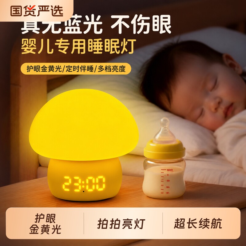 小夜灯婴儿喂奶护眼无蓝光宝宝月子专用新生儿童卧室床头睡眠拍拍图片