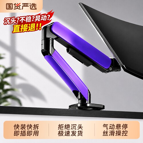 气动显示器支架！玩转丝滑操控