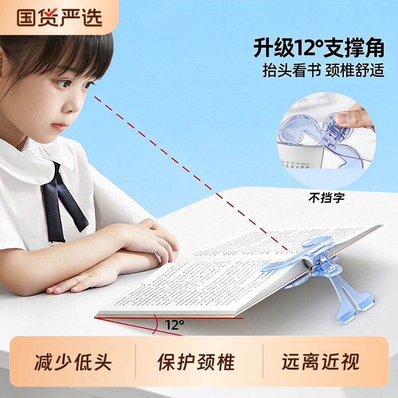 猫太子阅读架儿童桌面阅读书架多功能学生读书看书支架学习神器宝盖头书夹固定书本夹书架书便携桌面书立架YD图片