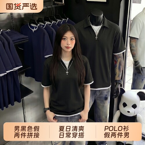 黑色假两件拼接polo领短袖男夏季美式潮牌重磅透气t恤正肩半截袖