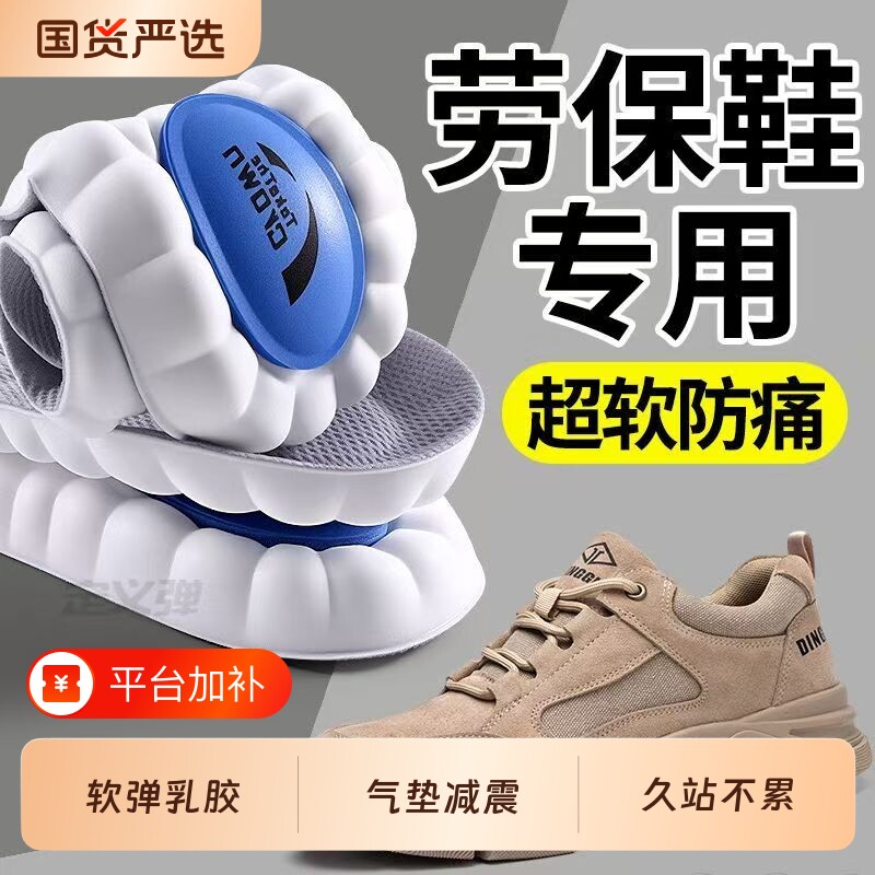 乳胶运动鞋垫男女久站不累气垫减震踩屎感防臭吸汗加厚增高劳保鞋