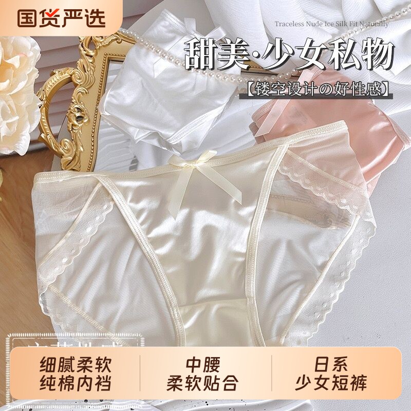 性感透明网纱高开叉低腰女士内裤纯棉裆夏季薄款透气日系少女短裤