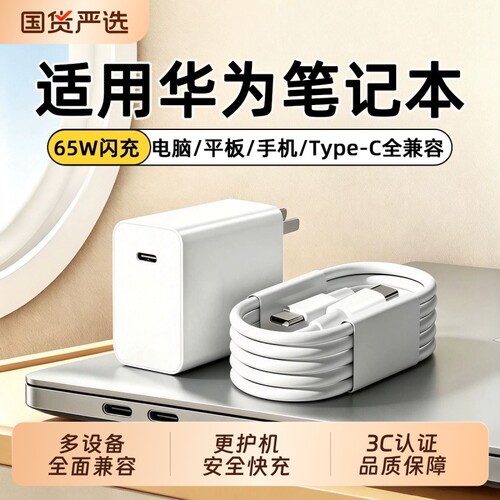 【官方正品】笔记本电脑充电器