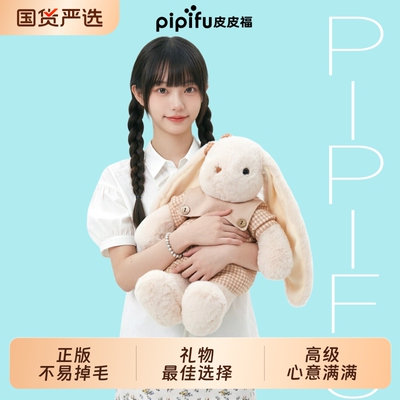 长耳兔子生日礼物送女生