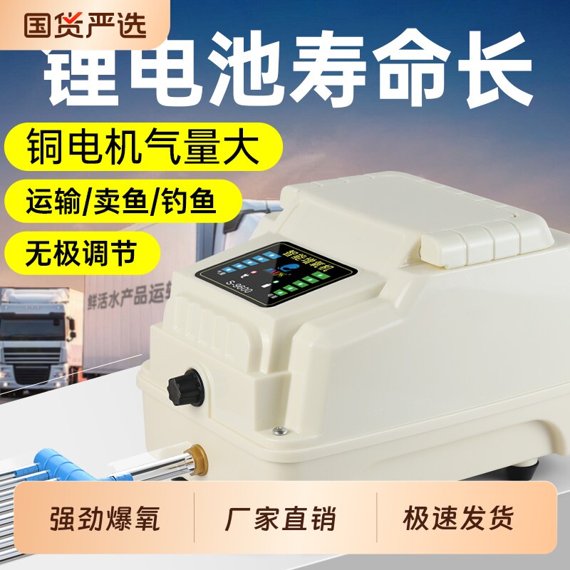 柏卡乐交直流增氧机养鱼氧气泵钓鱼用充电大功率增氧泵卖鱼充氧机