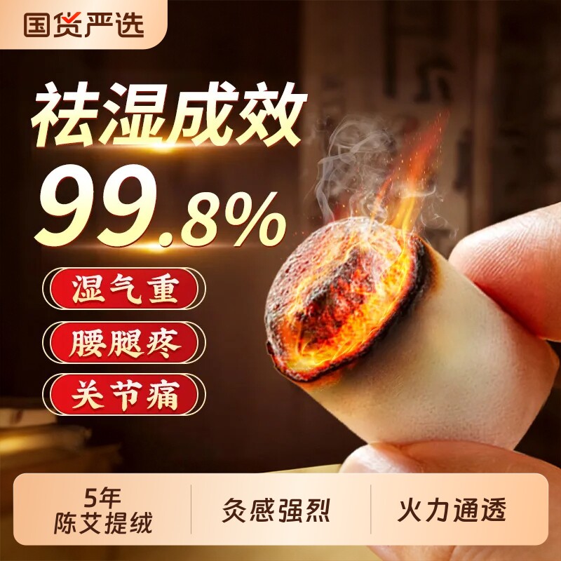 艾条艾柱家用纯艾草艾柱陈年无烟艾灸柱随身灸官方正品旗舰店