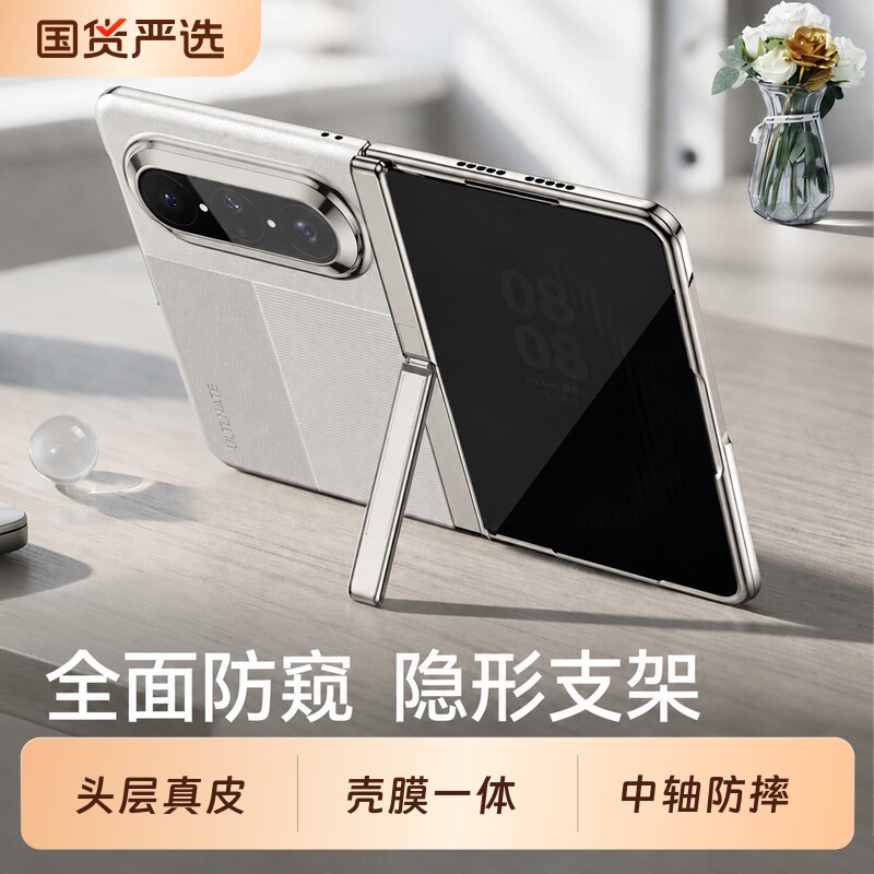 全面防窥】华为PuraXMax手机壳新款真皮puraxmax典藏版保护套韩淼折叠壳膜一体镜头中轴全包防摔支架高端超薄
