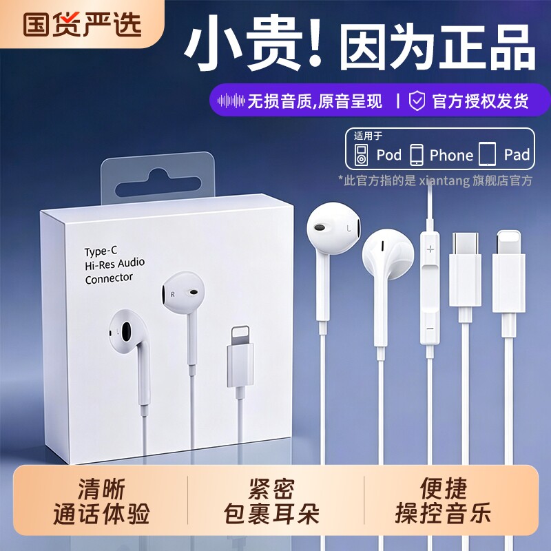 原装正品适用苹果15有线耳机iphone17/16//14/13/12pro扁头typec