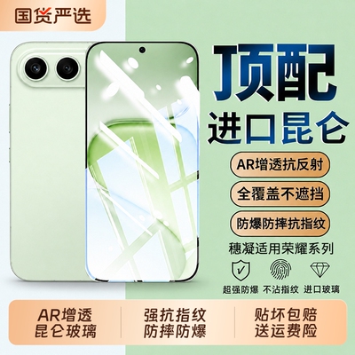 新昆仑玻璃穗凝适用荣耀600pro钢化膜500pro新款400手机膜300高清200防摔100全屏覆盖magic8pro保护7贴膜指纹