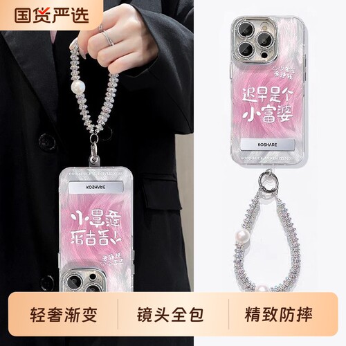迟早是个富婆适用OPPOReno15pro手机壳新款findX8镜头膜一加ACE5女生A3X羽纱带支架A96珍珠挂链渐变防摔全包